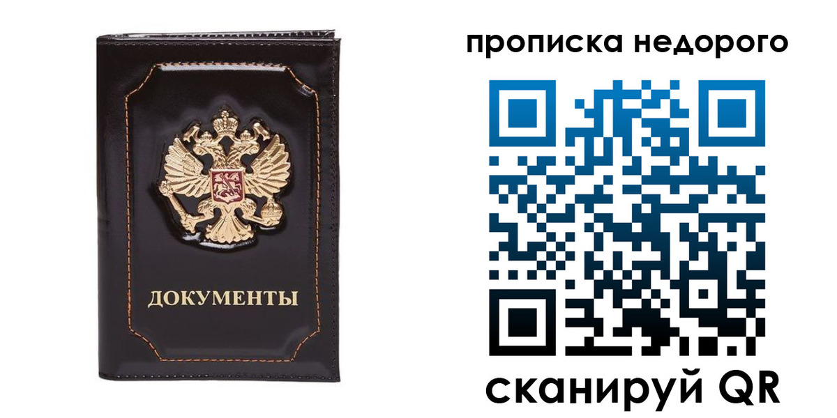 прописка поиск в Юрюзани