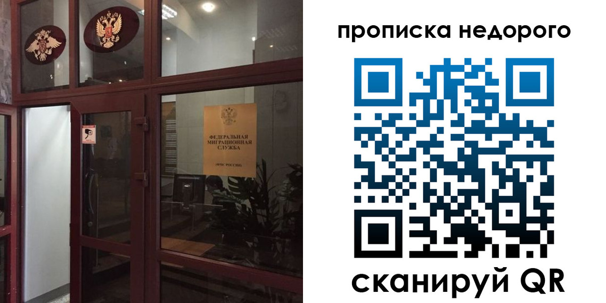 временная регистрация законно в Юрюзани
