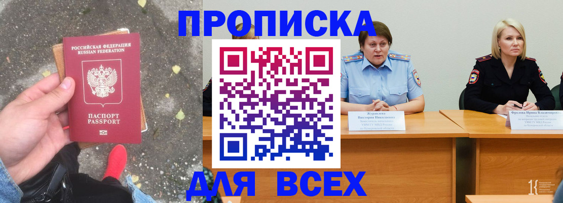 миграционный учет в Юрюзани