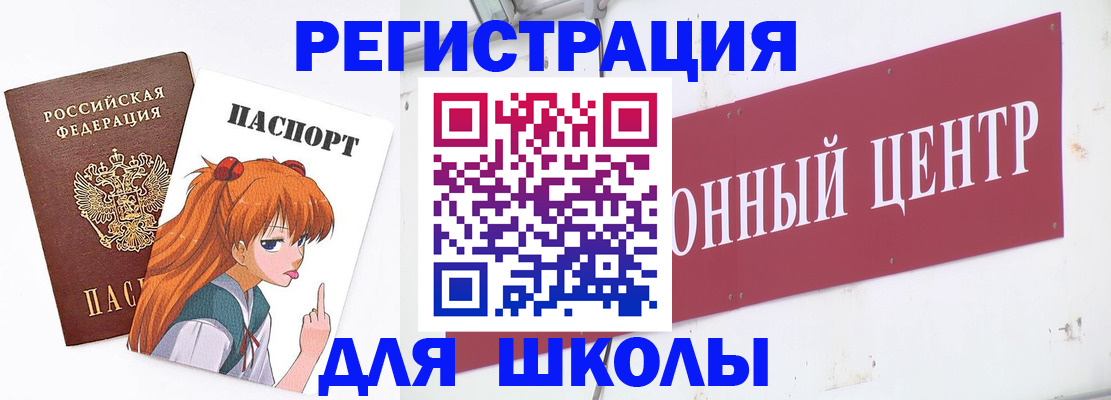 регистрация для дет. сада в Юрюзани