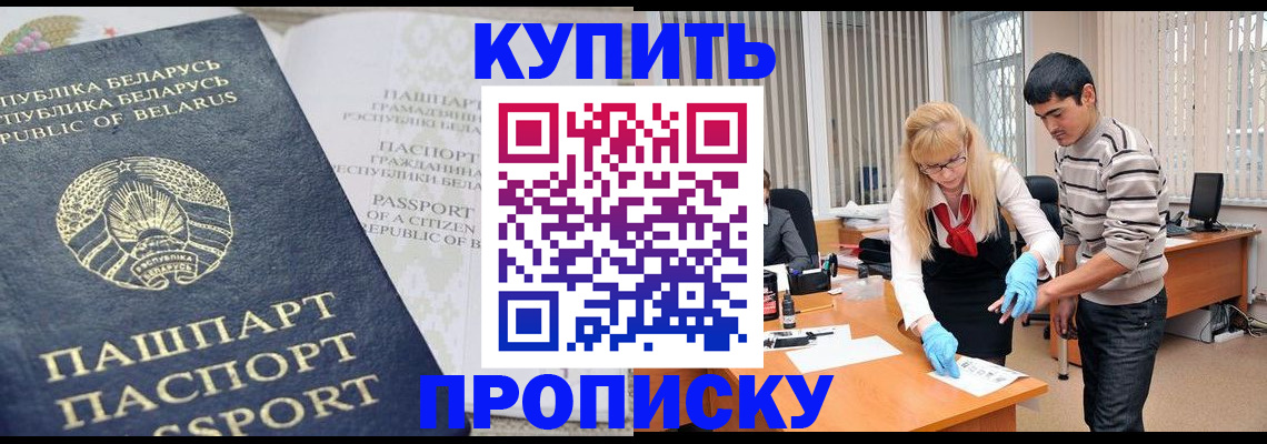 прописка для работы в Юрюзани